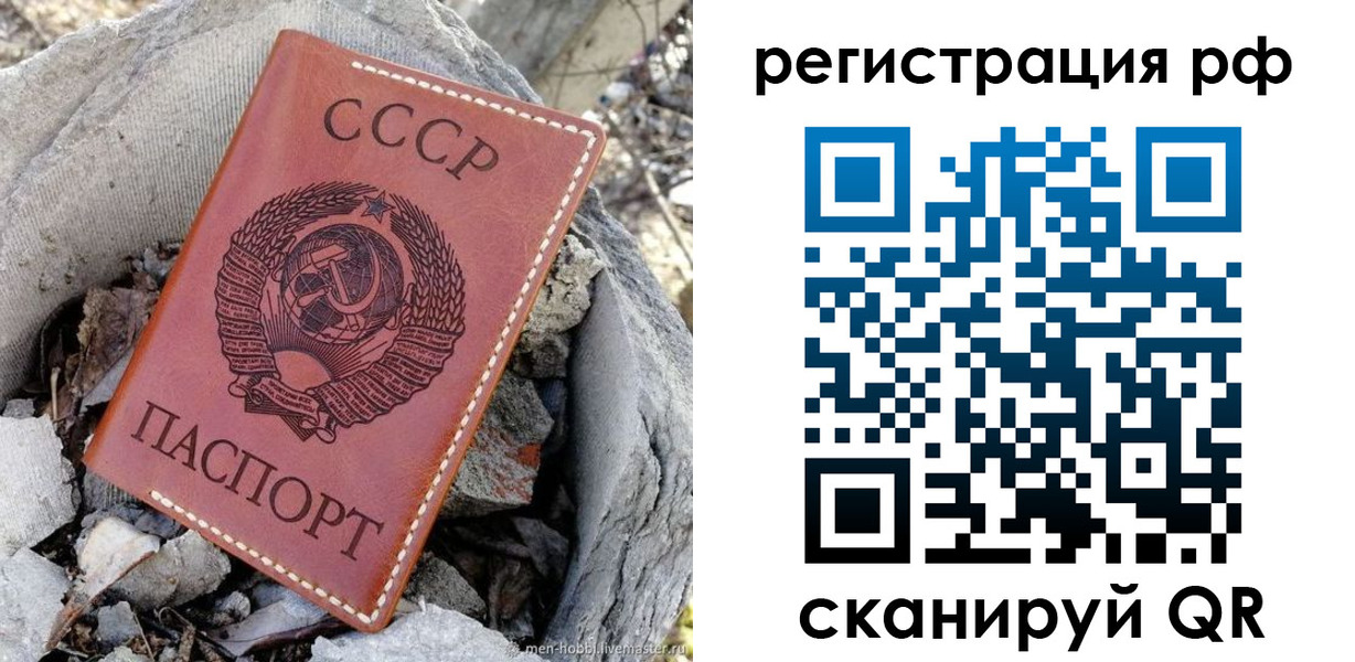 временная регистрация законно в Сергиевом Посаде