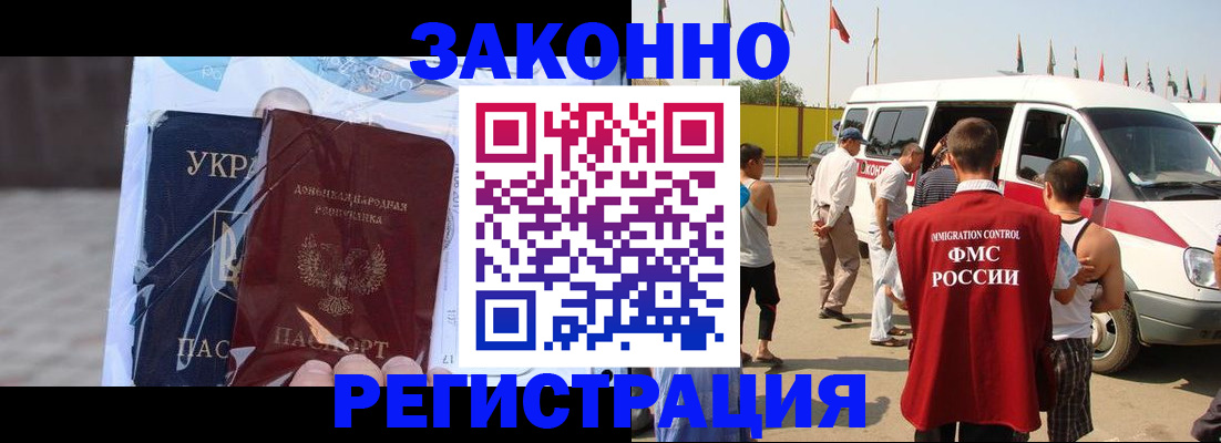 временная прописка в Сергиевом Посаде