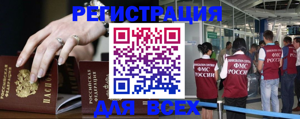 прописка в Сергиевом Посаде