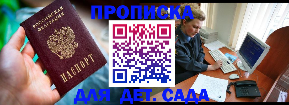 миграционный учет в Сергиевом Посаде
