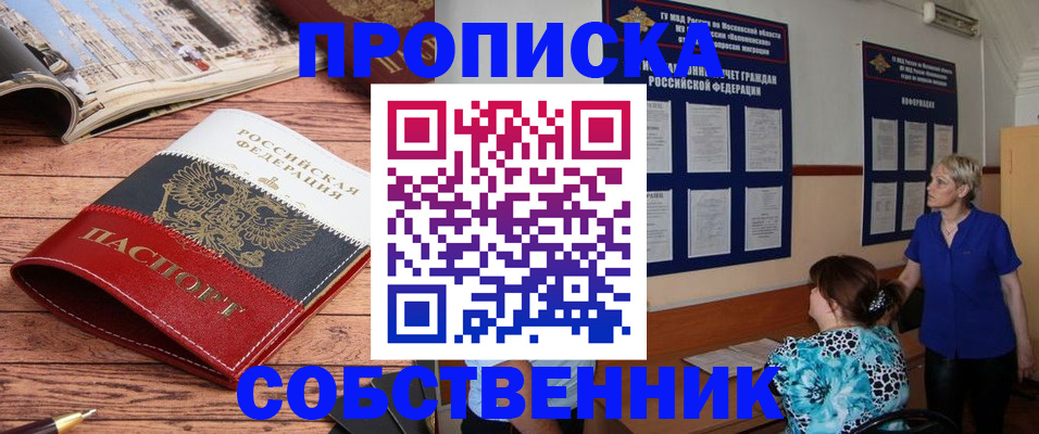 миграционный учет в Сергиевом Посаде